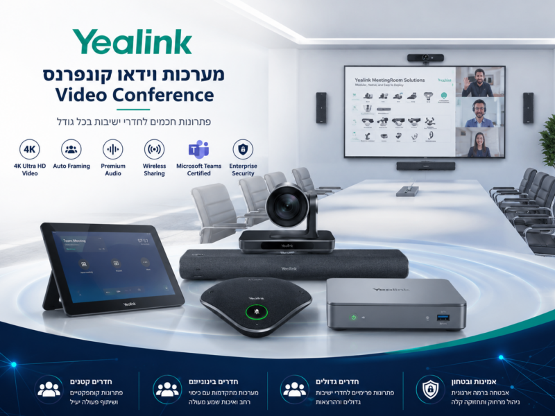 מערכות וידאו קונפרנס - Video conference